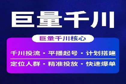某旅游平台信息流广告的创意与投放策略
